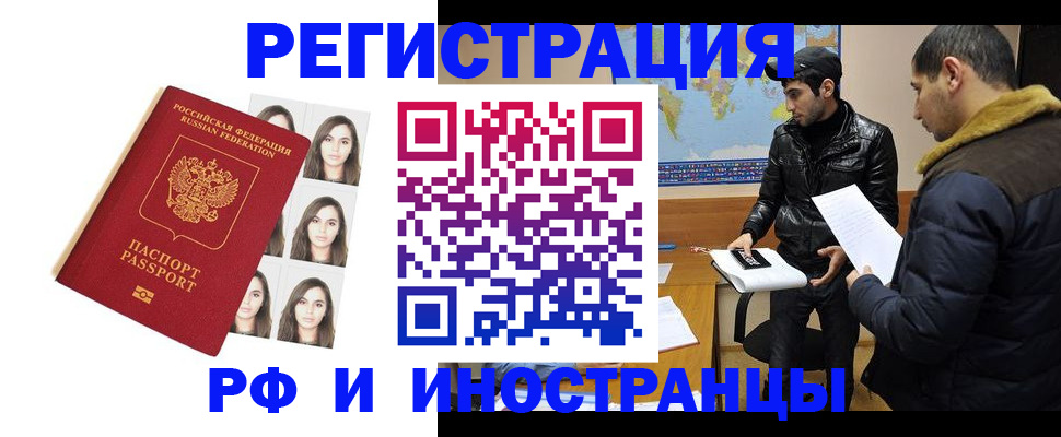 временная прописка в Кремёнках