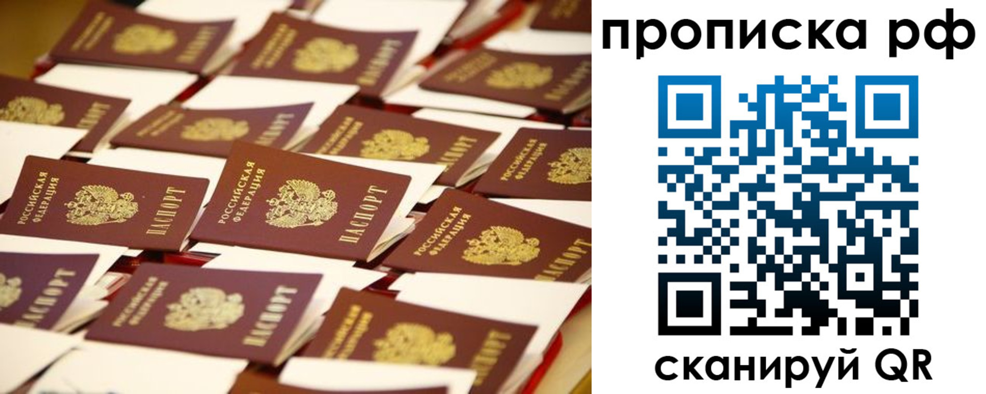 прописка для кредита в Кремёнках