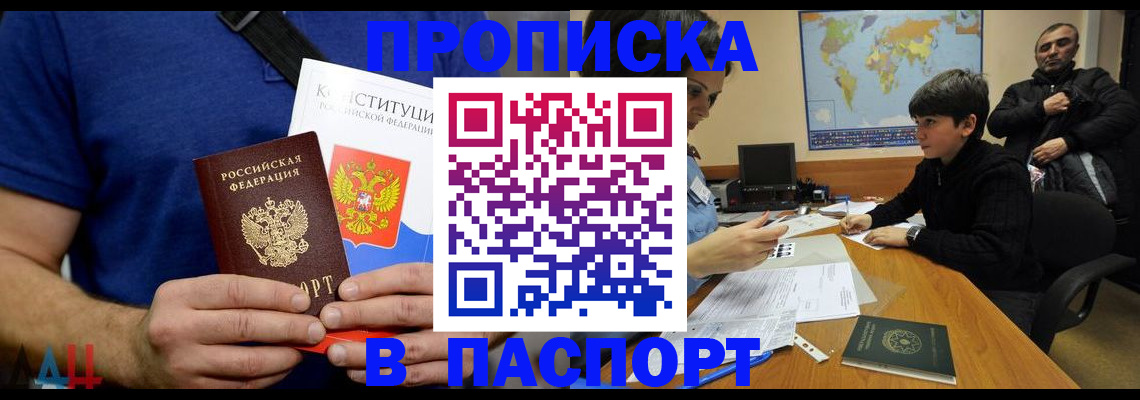 прописка для работы в Кремёнках