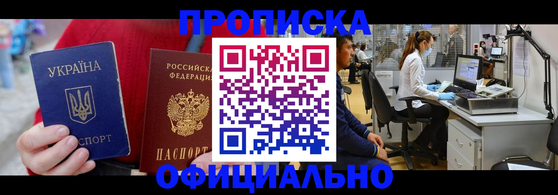 временная регистрация гарантия в Кремёнках
