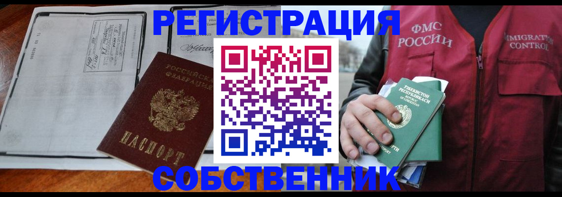 прописка регистрация в Кремёнках