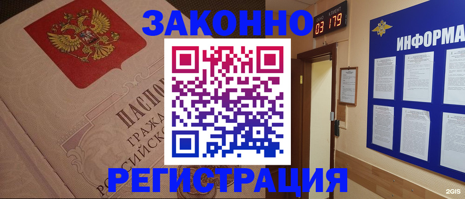 прописка иностранных граждан в Кремёнках