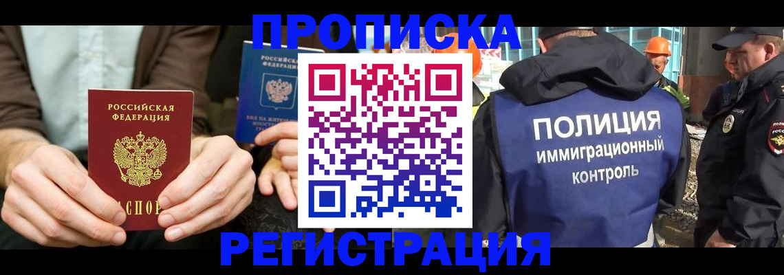 временная регистрация поиск в Кремёнках