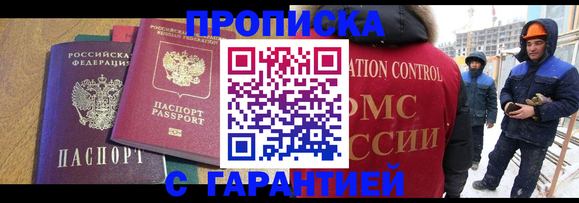 прописка в квартире в Кремёнках