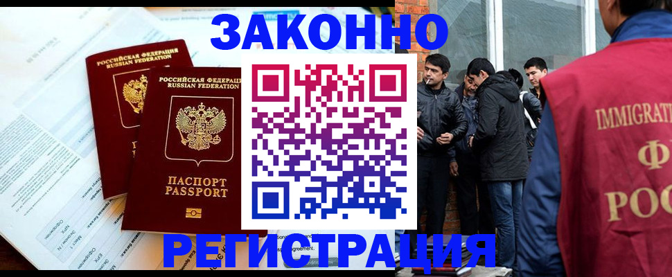 прописка в Кремёнках