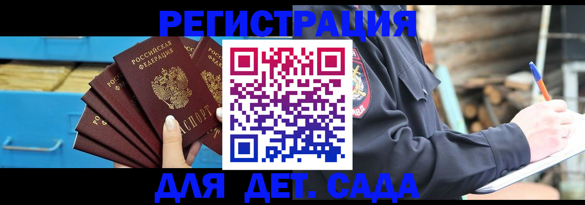 временная регистрация 2025 в Кремёнках