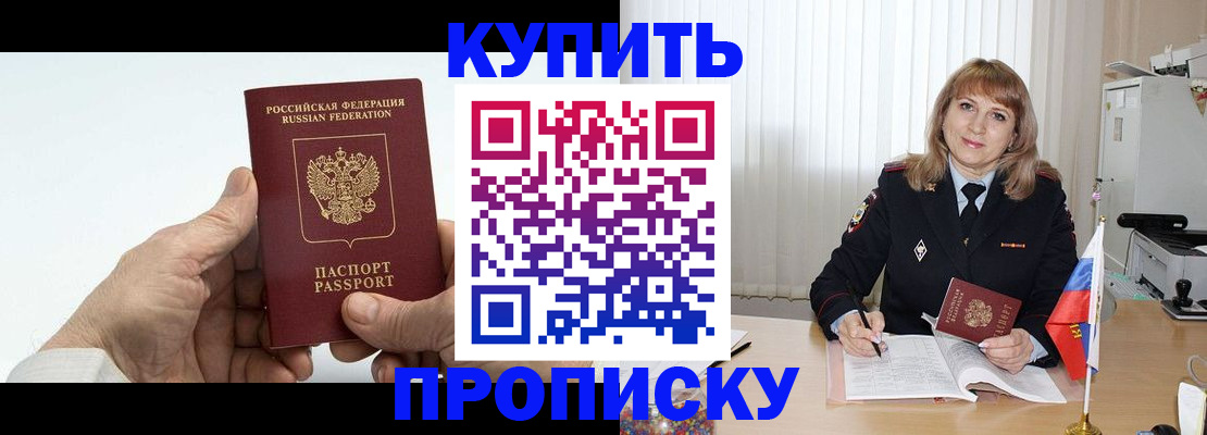 прописка регистрация в Кремёнках