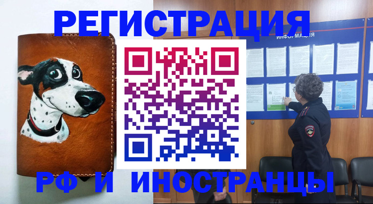 временная регистрация законно в Кремёнках