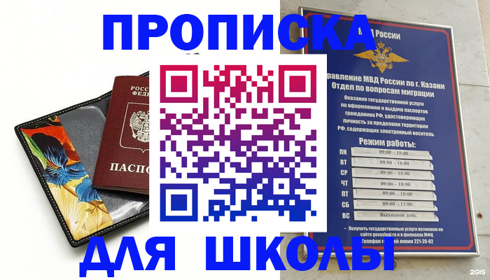 регистрация для дет. сада в Кремёнках