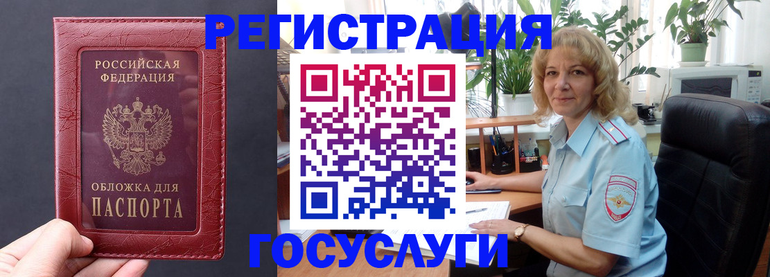 миграционный учет в Кремёнках
