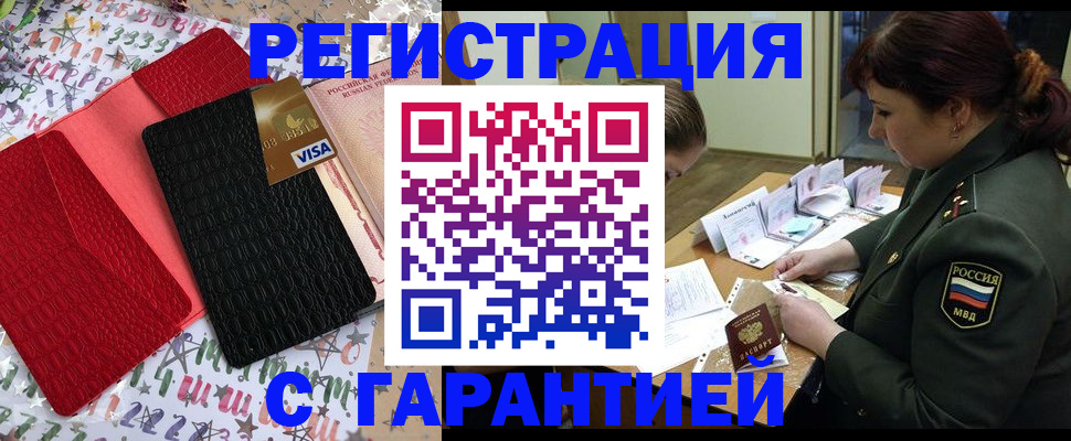 временная регистрация 2025 в Кремёнках