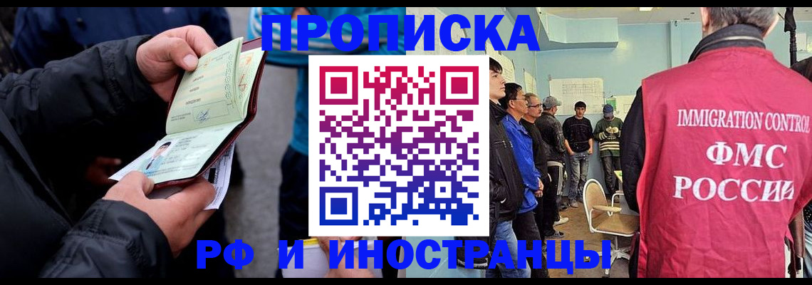 временная регистрация в Кремёнках