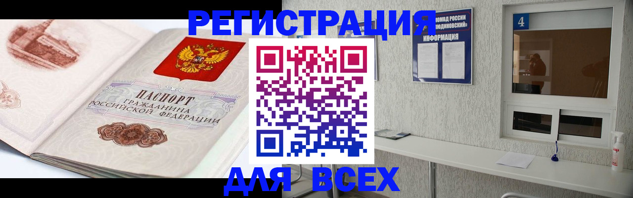 прописка от собственника в Кремёнках